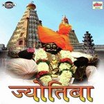 Jyotiba songs mp3