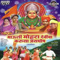 Karya Mauli Mohta Devicha Jayghosha songs mp3