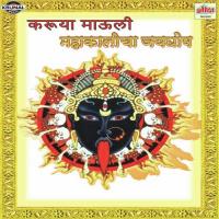 Devi Ga Devi Mahakali Nitin Tupe Song Download Mp3