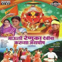 Karya Mauli Renuka Aaicha Jayghosha songs mp3