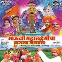 Devichi Karya Aarti Anjali Talekar Song Download Mp3