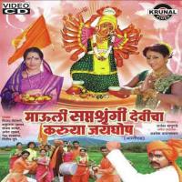 Karya Mauli Saptshrungicha Jayghosha Sanjay Sawant Song Download Mp3