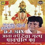 Aaj Kheldala Rang Bharla Vinay Mandke Song Download Mp3