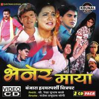 Bhener Maya songs mp3