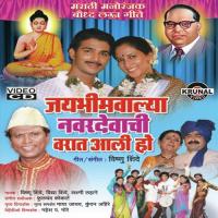 Jaybhim Walya Navardevachi Varat Aali songs mp3