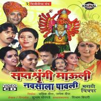 Saptasrugi Mauli Navsala Pavali - 1 songs mp3