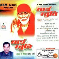 Sai Nath Rakesh Sharma Song Download Mp3