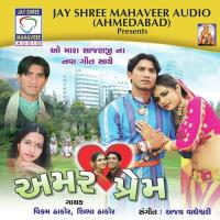 Amar Prem songs mp3