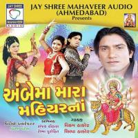 Ambe Maa Mara Mahiyar Na songs mp3