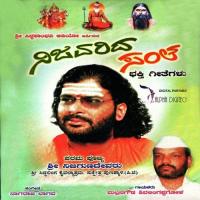Sadu Hrudayavantha Mallana Gowda Song Download Mp3