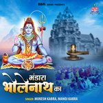 Bam Bhole Bam Mukesh Kabra,Manoj Kabra Song Download Mp3