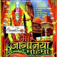 Joganiya Maa Pranaam Shoaib,Someshaye,Hemendra Song Download Mp3