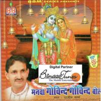 Manwa Govind Govind Bol songs mp3