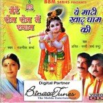 Toli Aai Re Kanhaiyaa Rajneesh Sharma,Narsi Song Download Mp3