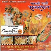 Banwaari Re Rekha Rao,Mausmi Song Download Mp3