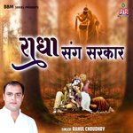 Padhaaro Radha Sang Sarkaar Rahul Choudhry Song Download Mp3