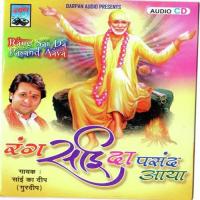 Sai Ram Sai Ram Gurdeep Song Download Mp3