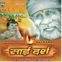 Sai Darsh songs mp3