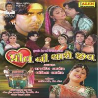 Premi O Koi Thi Darshe Nahi Rajdeep Barot,Vanita Barot Song Download Mp3