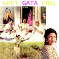 Geet Gata Chal songs mp3