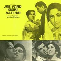 Jab Yaad Kisiki Aati Hai songs mp3