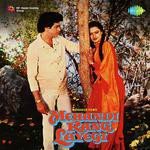 Paas Aate Rahen Shabbir Kumar Song Download Mp3