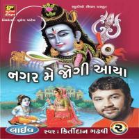 Bholenath Se Nirala Koi Nahi Kirtidan Gadhvi Song Download Mp3