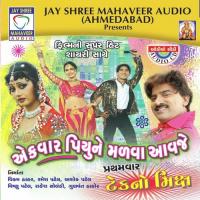 Ek Vaar Piyu Ne Malava Aavje  (Title-Sad) Vikram Thakor,Arvind Barot,Nayan Rathod,Dipali Somaiya,Shilpa Thakor Song Download Mp3