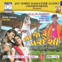 Gori Teto Mane Dago Didho Jagdish Thakor,Vatsala Patil Song Download Mp3