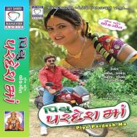 Savariya Lai De Ho Rangni Chudi Navin,Kalpesh,Manoj,Ganesh Raja,Shital Song Download Mp3