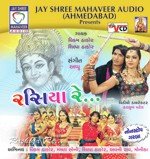 Javu Chehar Maane Mele Vikram Thakor Song Download Mp3