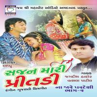 Palavdo Melo Mara Valamji Jagdish Thakor,Vatsala Patil Song Download Mp3