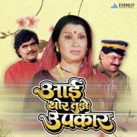 Priye Lajawanti Sudesh Bhonsle,Anupama Deshpande Song Download Mp3