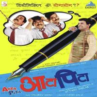 Aata Pita (Title Track) Avadhoot Gupte,Thyagraj Khadilkar Song Download Mp3