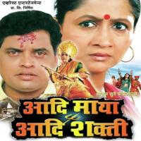 Dhava Shakuntala Jadhav Song Download Mp3