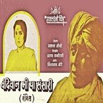 Ladke Sukhi Raha Suresh Wadkar Song Download Mp3