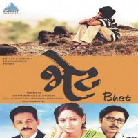 Bhet (Title Track) Ashok Patki Song Download Mp3