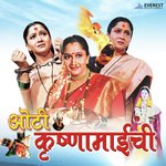 Mahalaxmi Aali Sonyachya Pavlani Uttara Kelkar Song Download Mp3