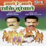 Dhol Tashacha Aawaz Shankar Bharde Song Download Mp3