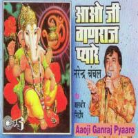 Aaoji Ganraj Pyaare Hum Bhakton Ke Ghar Mein Narendra Chanchal Song Download Mp3