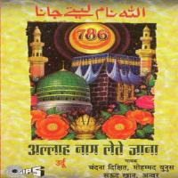 Hai Jane Mustafa Chandana Dixit,Mohammad Yunus Song Download Mp3