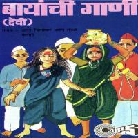 Bayanchi Gaani songs mp3