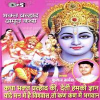Bhakt Prahlad Amrit Katha songs mp3