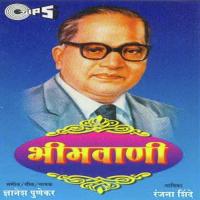 Gautama Gyanesh Punekar Song Download Mp3
