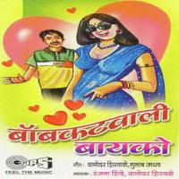 Majhya Navryachi Juni Juni Chal Ga Ranjana Shinde Song Download Mp3