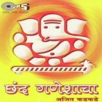 Chhand Ganeshacha songs mp3