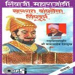 Chhatrapati Shivaji Rajyani Sagrat Bandhala Kille Sindhudurga songs mp3