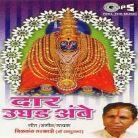 Tuljapur Vasini Neelkanth Tarkashe Song Download Mp3