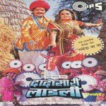 Baje Re Baje Dhol Vinod Rathod,Sadhana Sargam Song Download Mp3