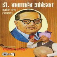 Dr. Babasaheb Ambedkar Janma - Vol. 2 songs mp3